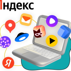 Яндекс сервисы - КИБЕРшкола программирования для детей, компьютерные курсы для школьников, начинающих и подростков - KIBERone г. Астрахань