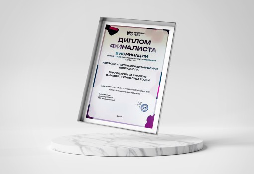 ММСО Премия года - КИБЕРшкола программирования для детей, компьютерные курсы для школьников, начинающих и подростков - KIBERone г. Астрахань