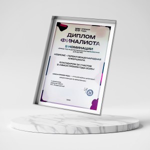 KIBERone – финалист главной образовательной премии страны «ММСО Премия года»!  - КИБЕРшкола программирования для детей, компьютерные курсы для школьников, начинающих и подростков - KIBERone г. Астрахань